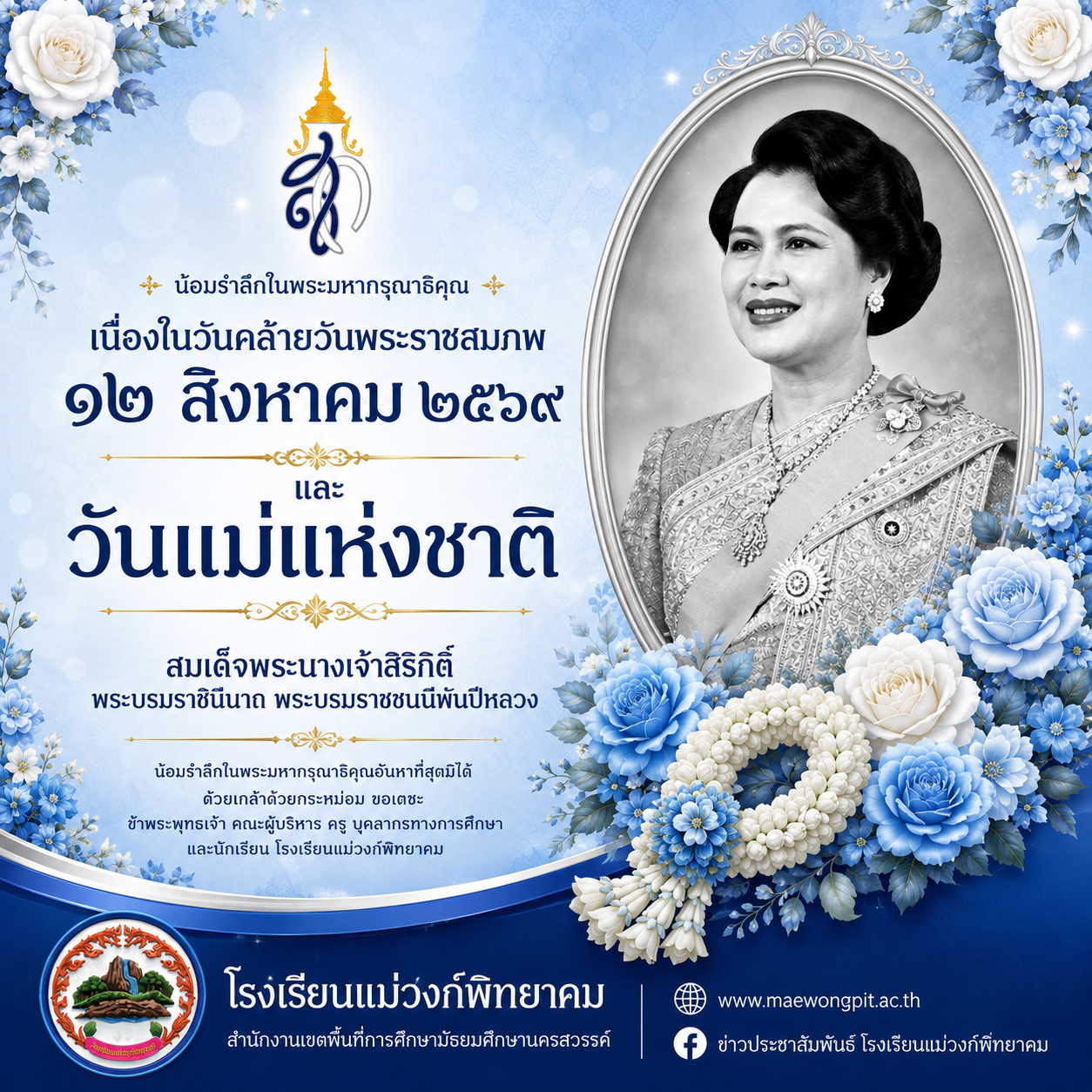 ChatGPT Image 11 ส.ค. 2569 17_33_50.png